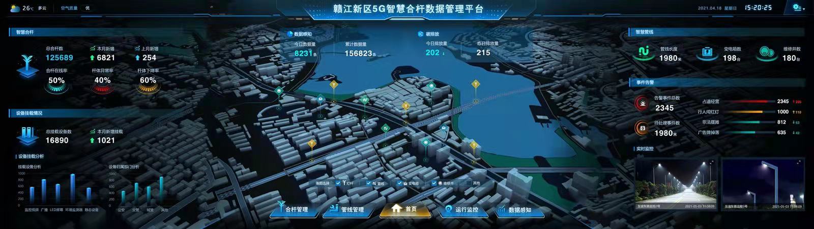 赣江新区项目平台